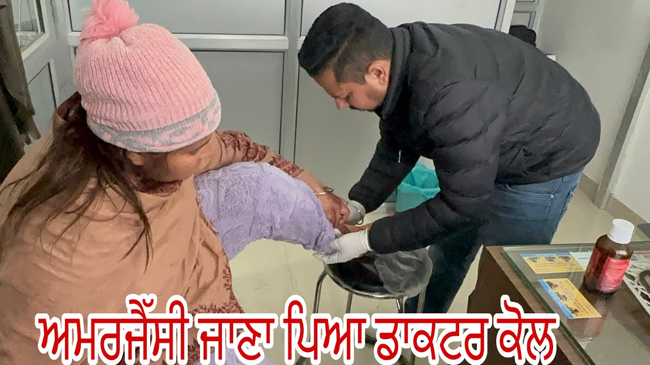 ਕੰਮ ਔਖਾ ਹੋਇਆ ਪਿਆ, ਡਾਕਟਰ ਨੇ ਕੀ ਕਿਹਾ?@jasminmahalvlogs7754 