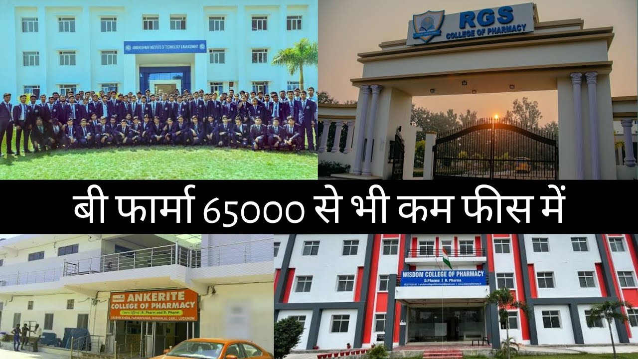 Low budget pharmacy college in lucknow
