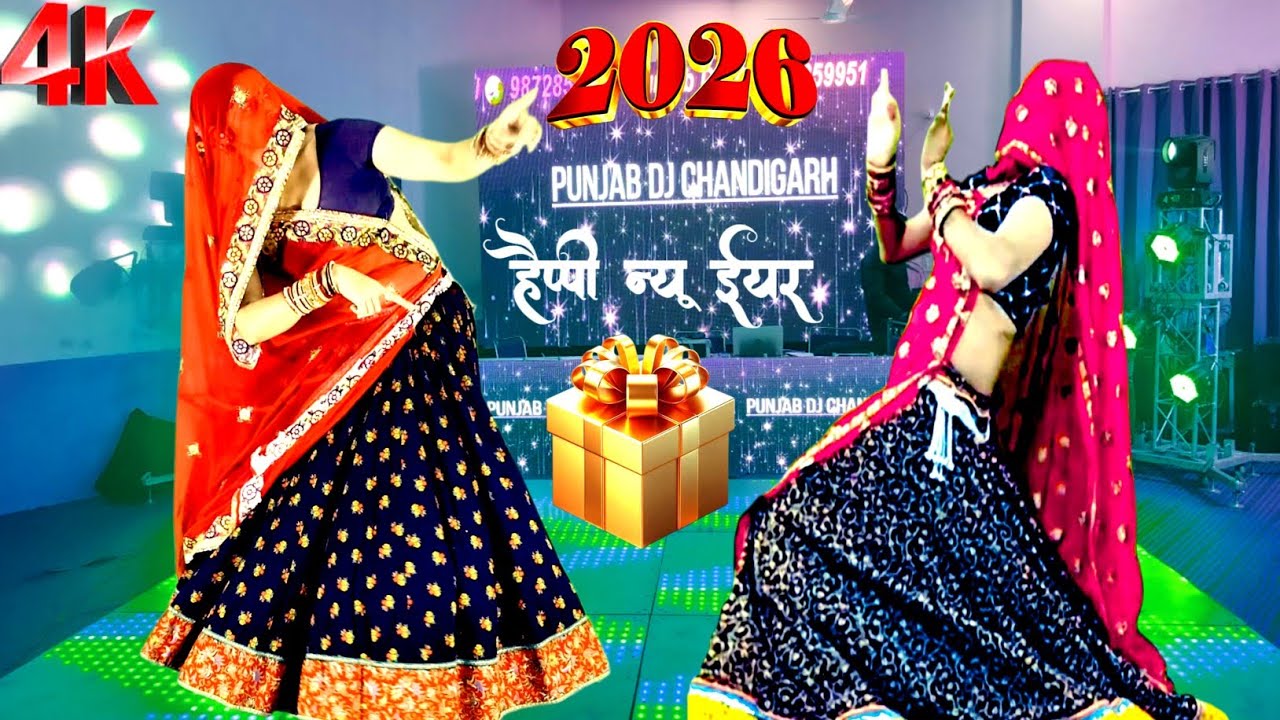 2026 में हर Dj प चलेंगा ये song~New MeenanGeet/New_MeenaDanceअलवर कों पाणी पीर.Rajasthani Meena song