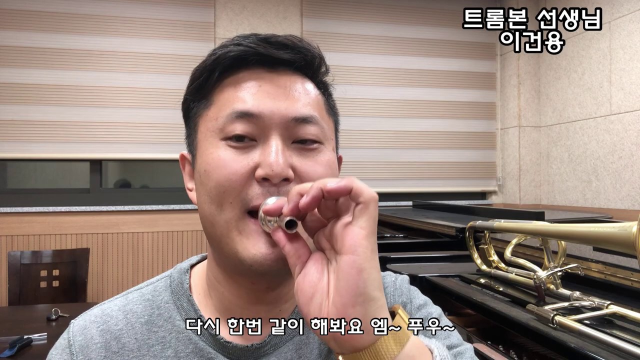 [기초편] 3강 주법(Embouchure)