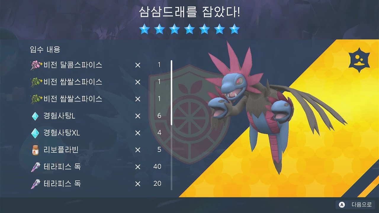 최강의 삼삼드래 저승갓숭 솔플 2배속