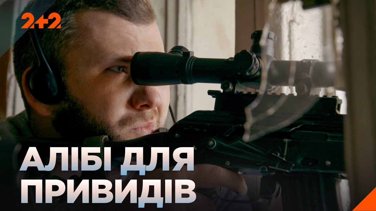 АЛІБІ ДЛЯ ПРИВИДІВ! ДЕТЕКТИВИ НА ВЕЧІР! НАЙКРАЩИЙ ФІЛЬМИ на каналі 2+2