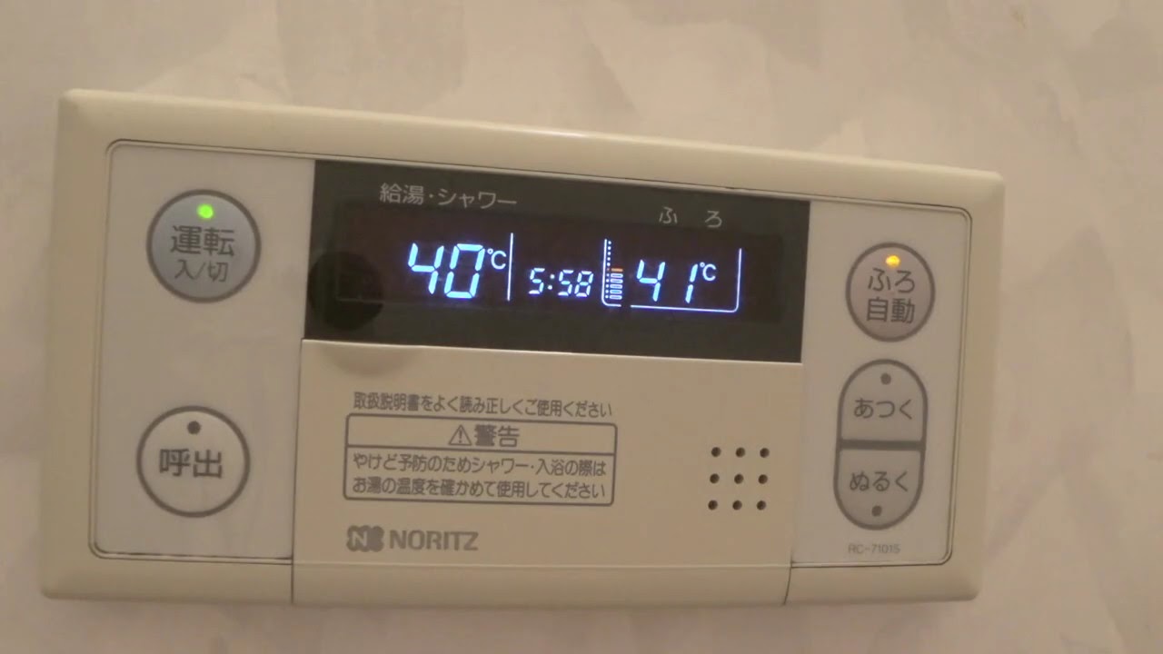 お風呂が沸きました♪　ノーリツ 給湯器