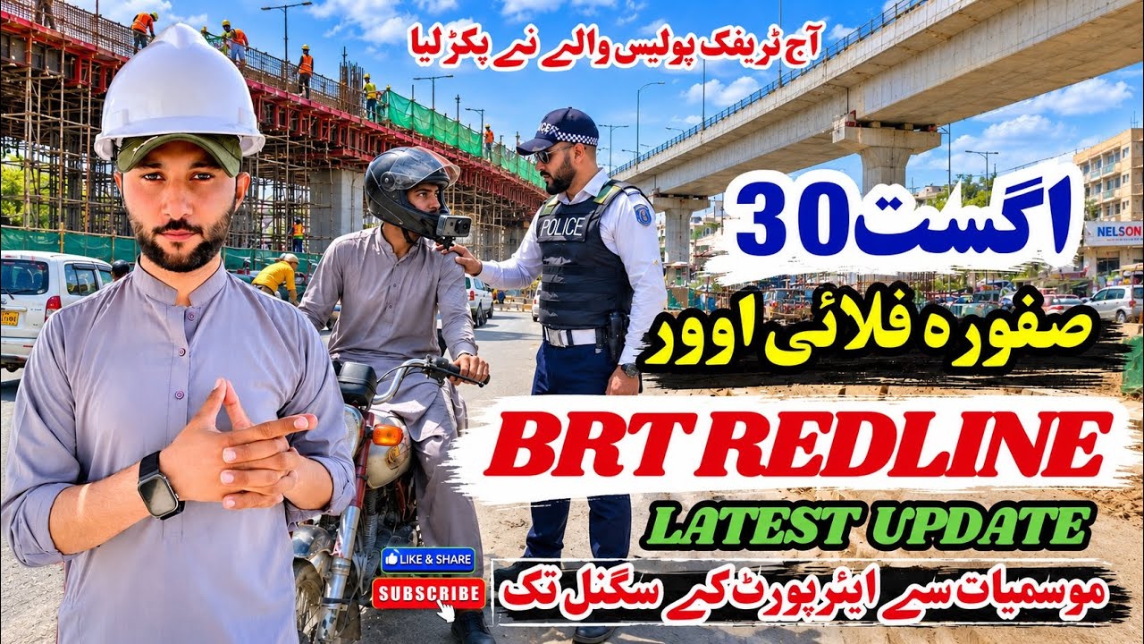 BRT Red Line Karachi | What You Need to Know About Lot 1 Now