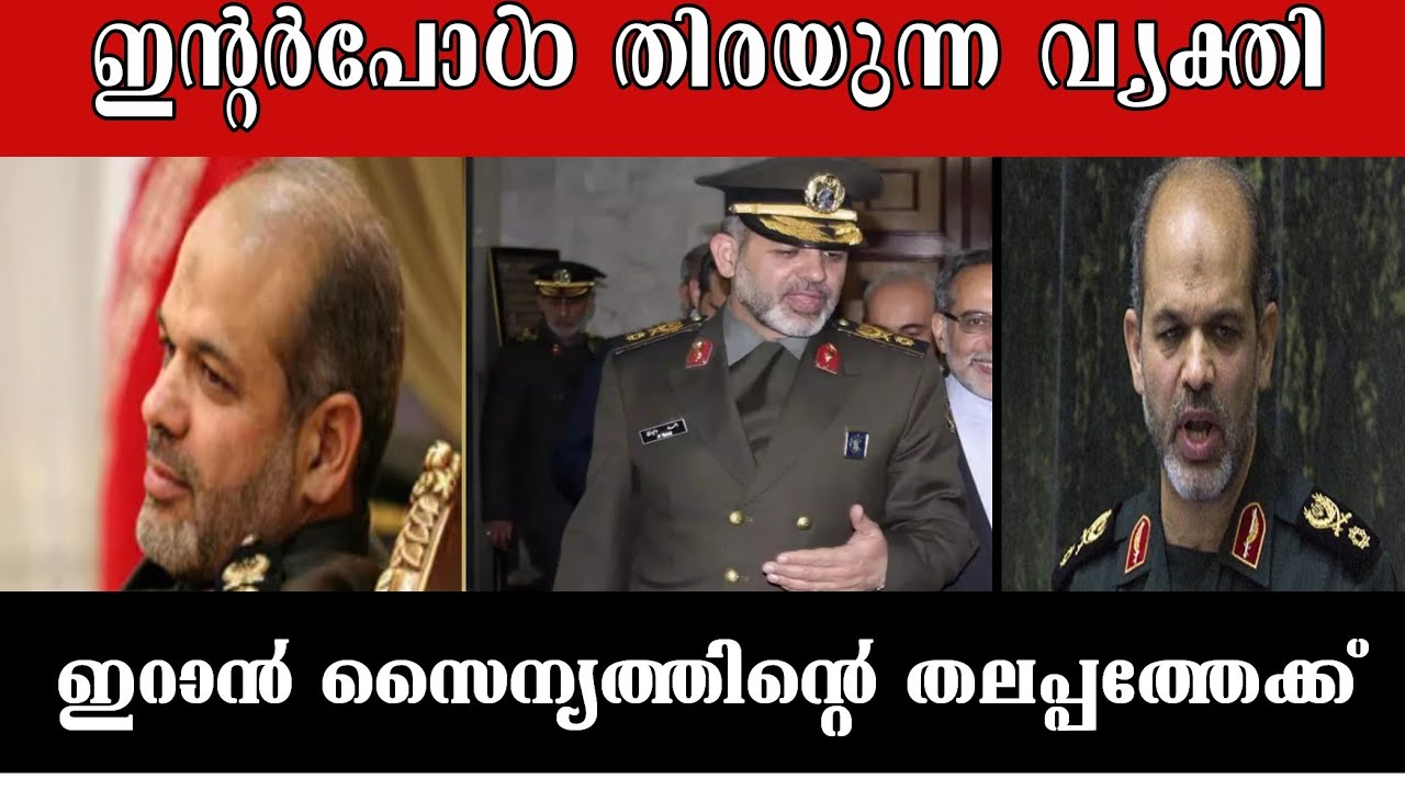 യുഎസ്സിന് ഇറാന്റെ മറുപടി|  ആരാണ് വിവാദ നായകൻ അഹ്‌മദ് വാഹിദി? ഇറാൻ സൈന്യത്തിന്റെ തന്ത്രങ്ങൾ ഇനി മാറും