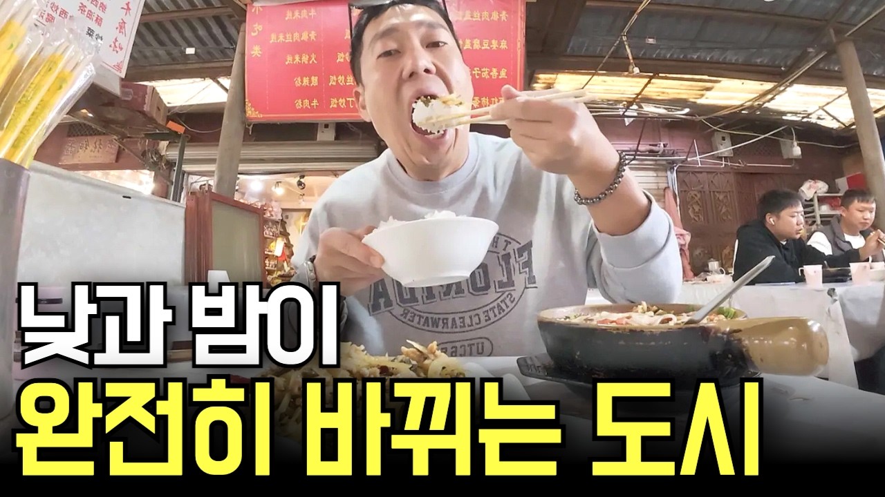 연간 8천만 명이 찾는다는 중국의 특이한 시골