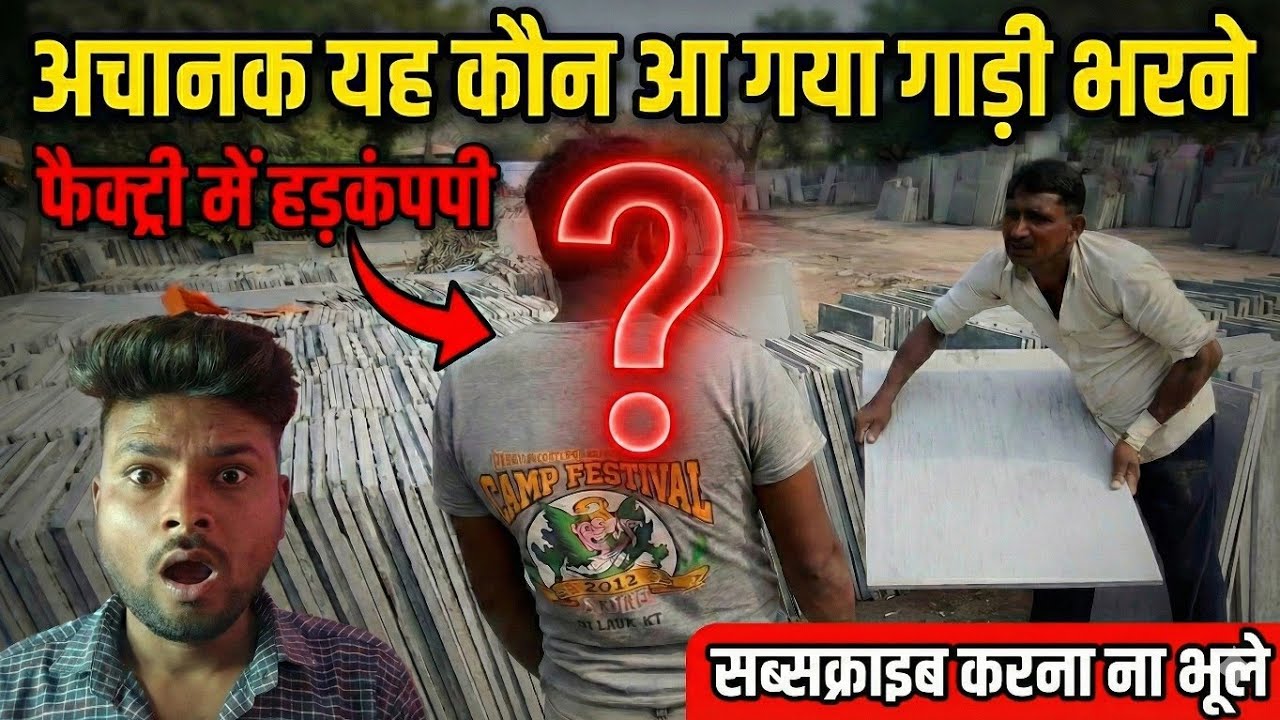 गाड़ी भरते समय ये क्या हो गया? 😨 | Raju Surat Ki Gadi | Baap Re Itni Size! 