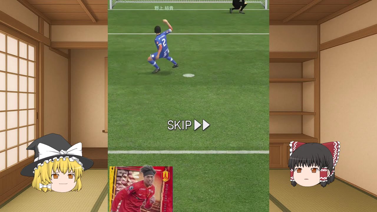はじめてのゆっくり実況でJクラ