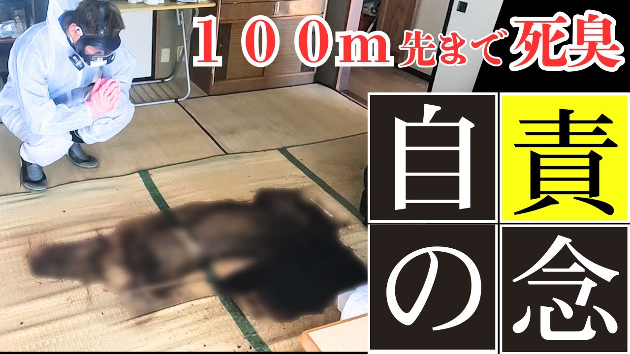 【孤独死の現実】100m先まで漂う死臭。自責の念で泣き崩れる妹に、遺品整理人がかけた“意外な言葉”