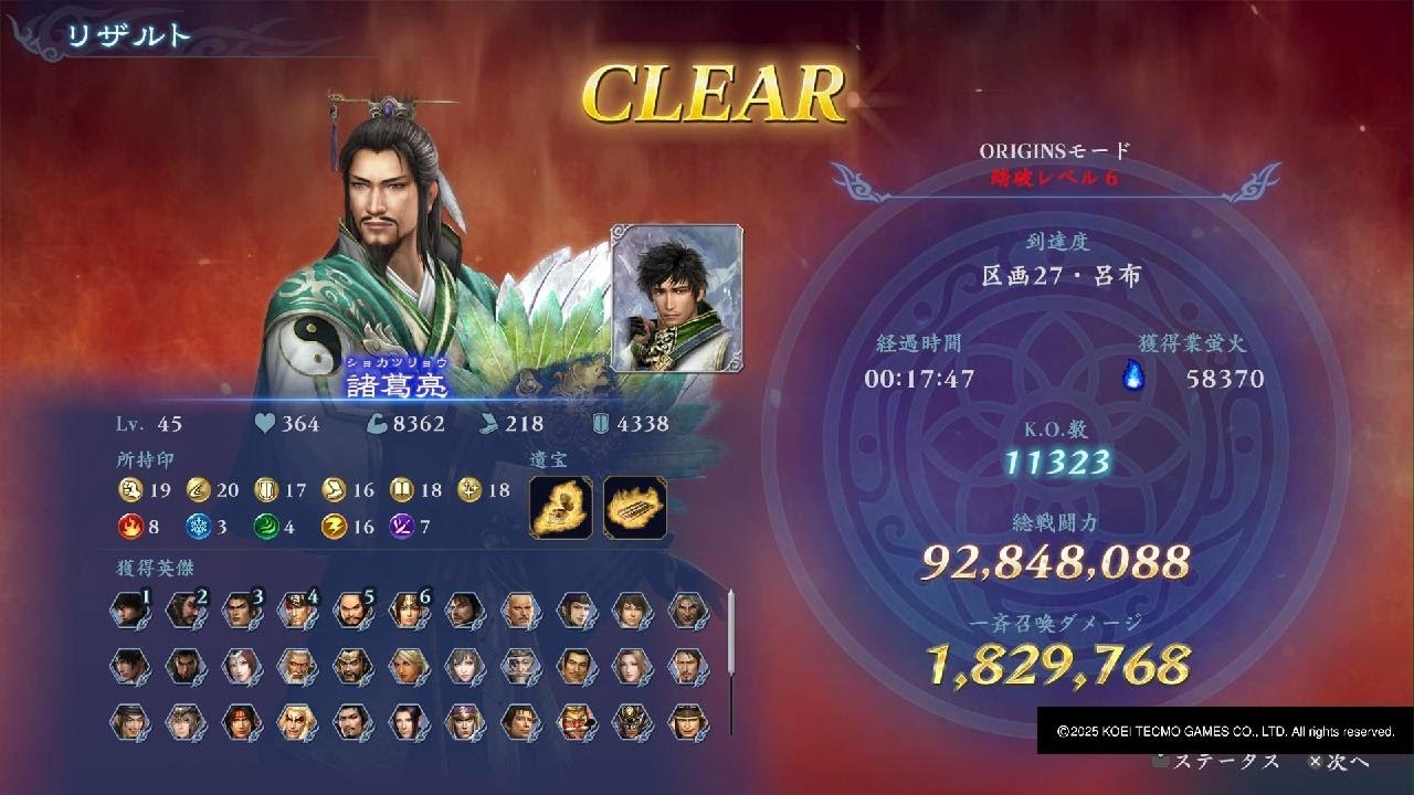無双アビス　諸葛亮で１８分切りクリア　四輪車無しでも強いぞ！warriors: abyss