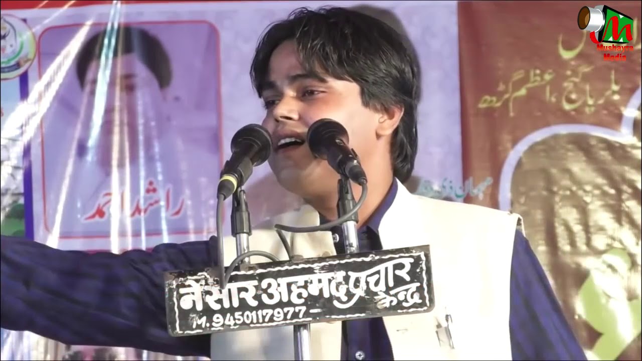 SHAH KHALID, Bilariyaganj, Azamgadh, Kul Hind Mushaira 2018, Mushaira Media