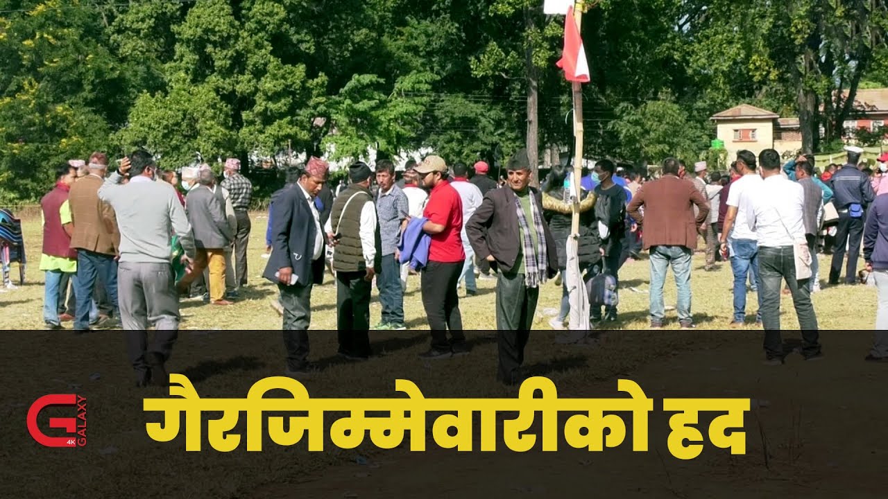 विश्वविद्यालयमै कांग्रेसको अधिवेशन, पढ्ने ठाउँमा 'जिन्दावाद' र 'मूर्दावाद'का नारा | GalaxyNewsReport