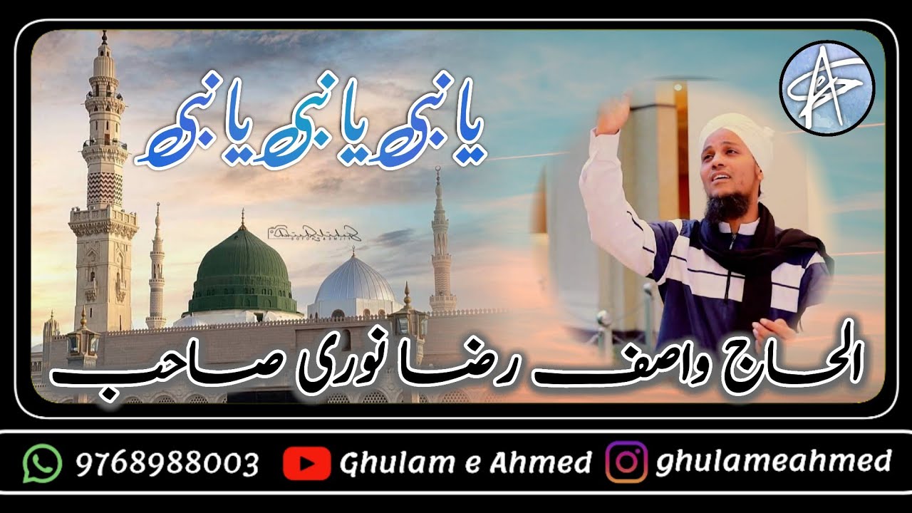 Ya Nabi Ya Nabi | MSDI Alhaj Wasif Raza Noorie Sahab |