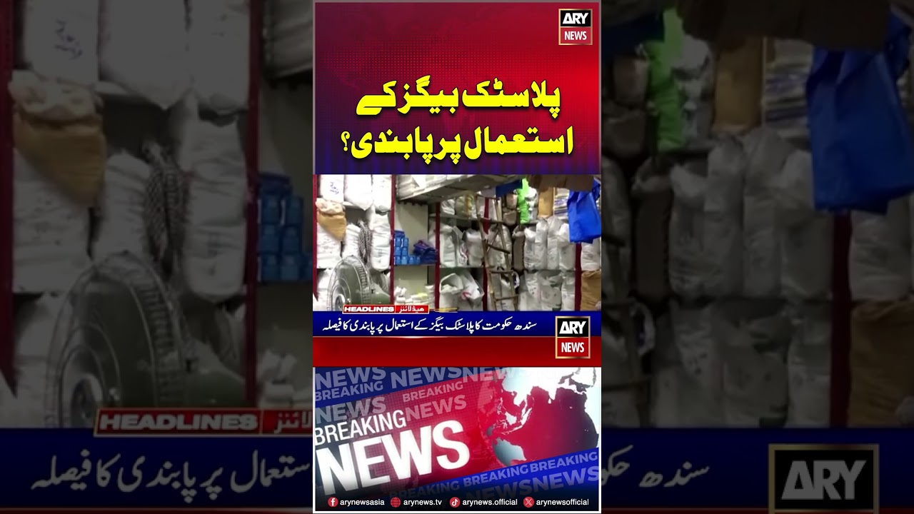 Sindh decides to ban use of plastic bags across the province