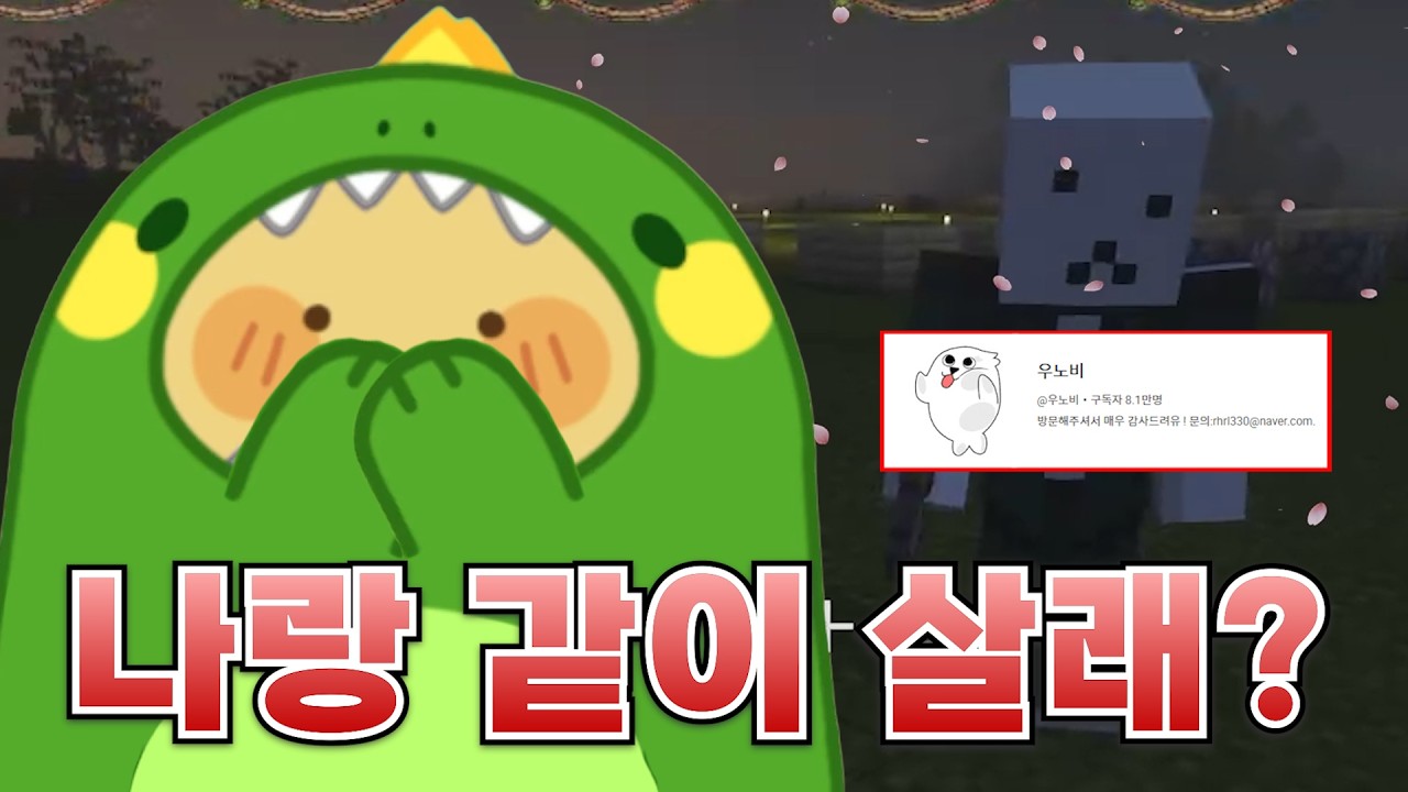 [감자 마을] 진심이야?