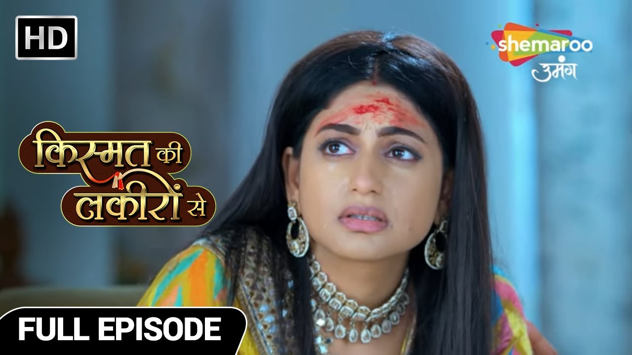 Kismat Ki Lakiron Se Hindi Drama Show | Full Episode | Kirti Aur Kirti Ka Bacha Khatre Me | Ep 120