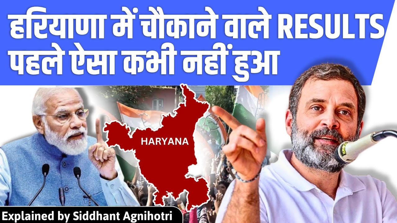Turnaround in Haryana elections