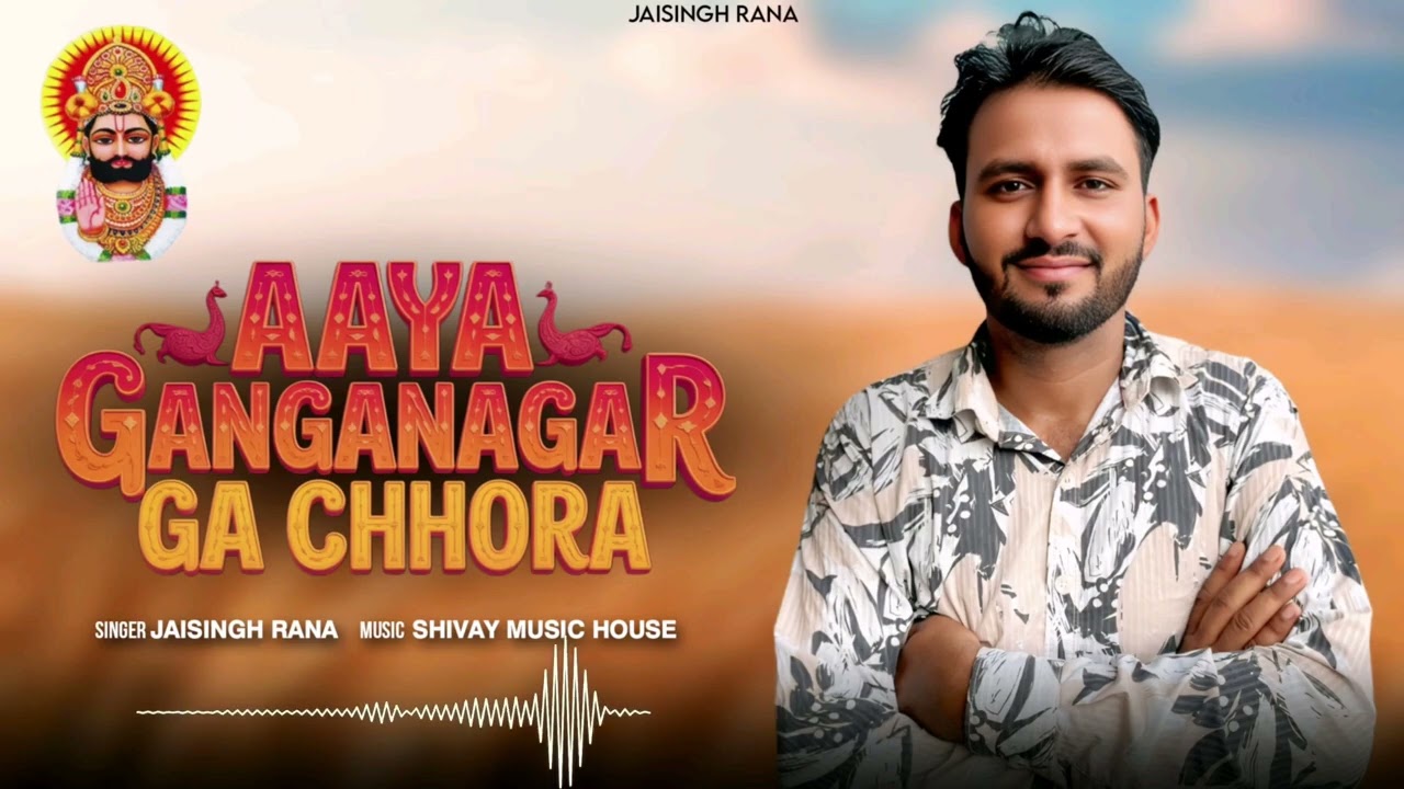 Aaya Ganganagar Ga Chhora | Jaisingh Rana | Baba Ramdev Dj Song