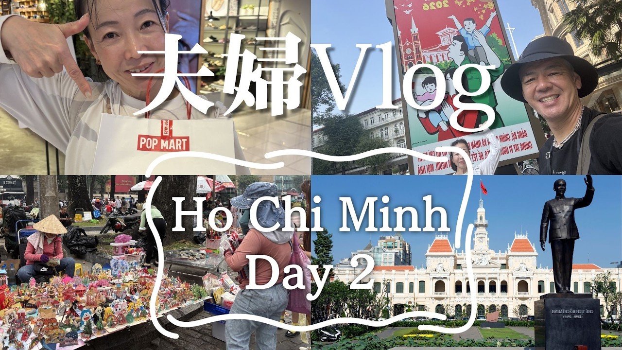 【夫婦Vlog】ホーチミン2日目｜ぶらり街歩きのゆるい1日🇻🇳