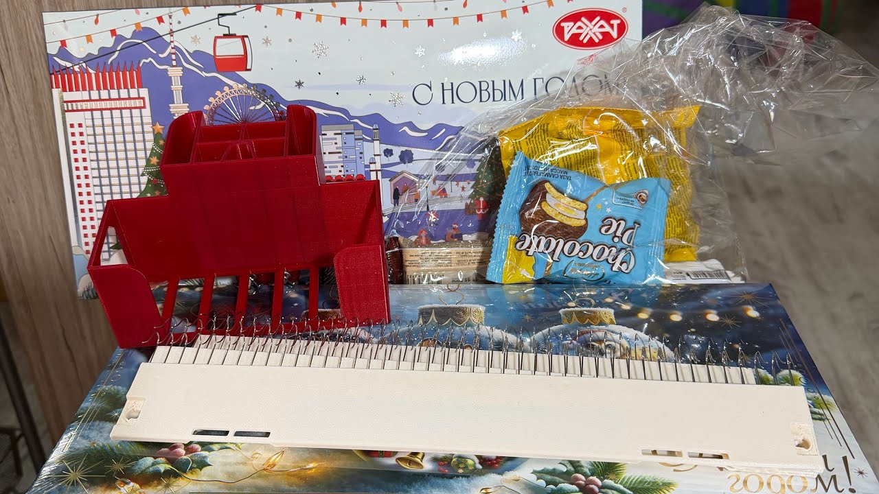 Подарочки от Елены. / Новый образец. / Ничего не успела. / 05-06.01.26. 