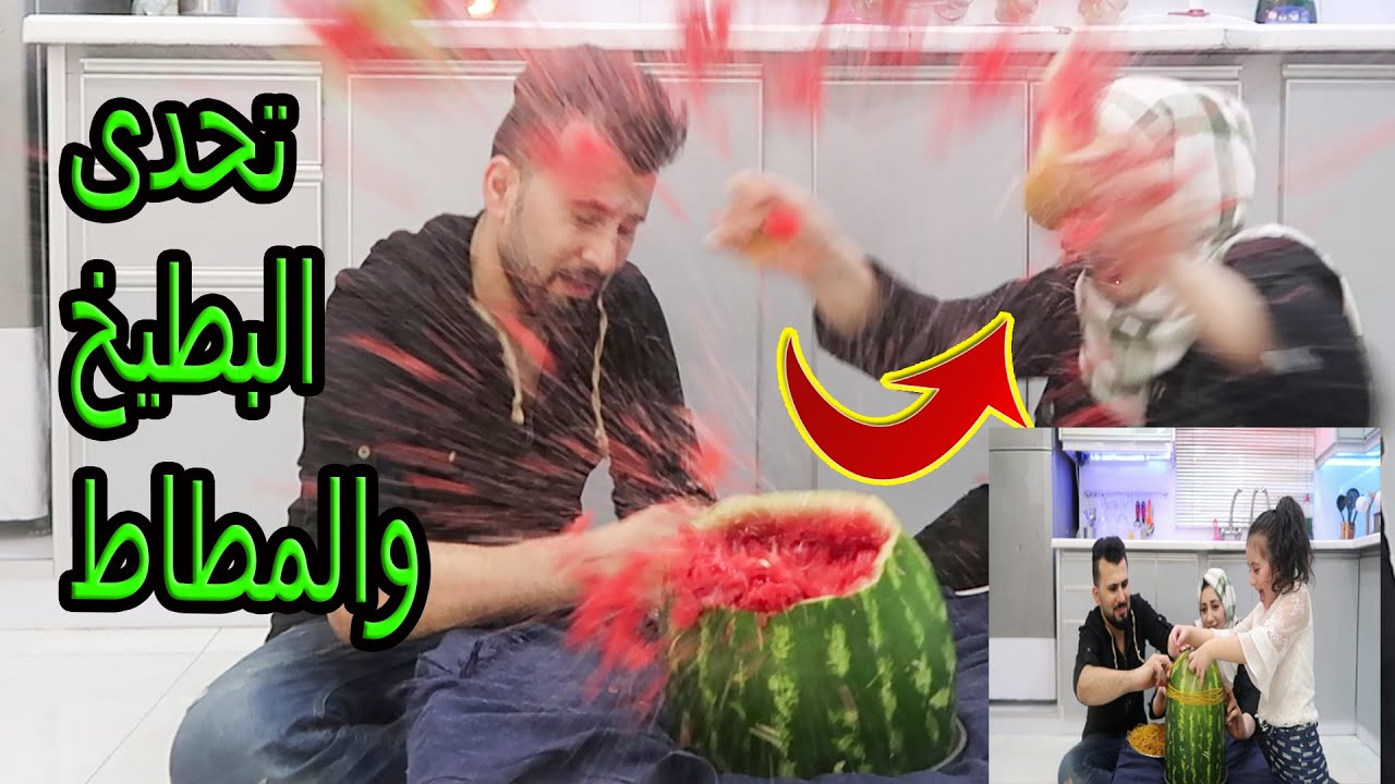 تحدى البطيخ والمطاط 🙈 انفجرت بوجه نور 😭بطيخة بوزن 13 كيلو  نهاية سيْة 😱