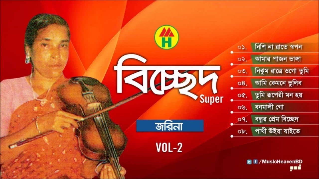 Jorina - Bicched Super | Bicched Gan | Music Heaven