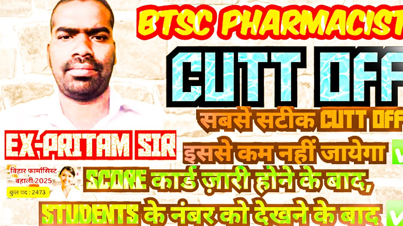 When will BTSC Pharmacist Result 2025 come? | Complete information about Cut Off, Merit List, DV ...
