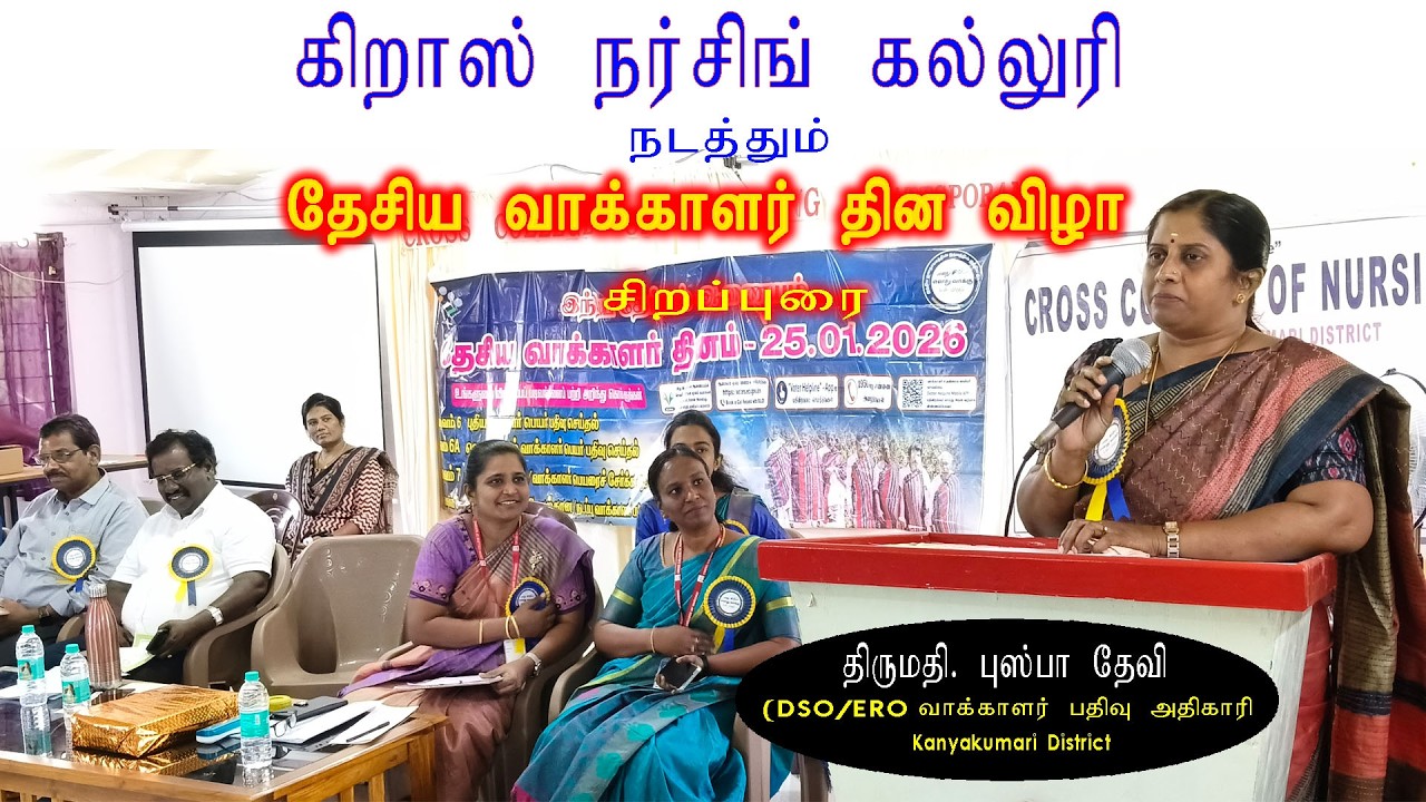 Special Address - 4