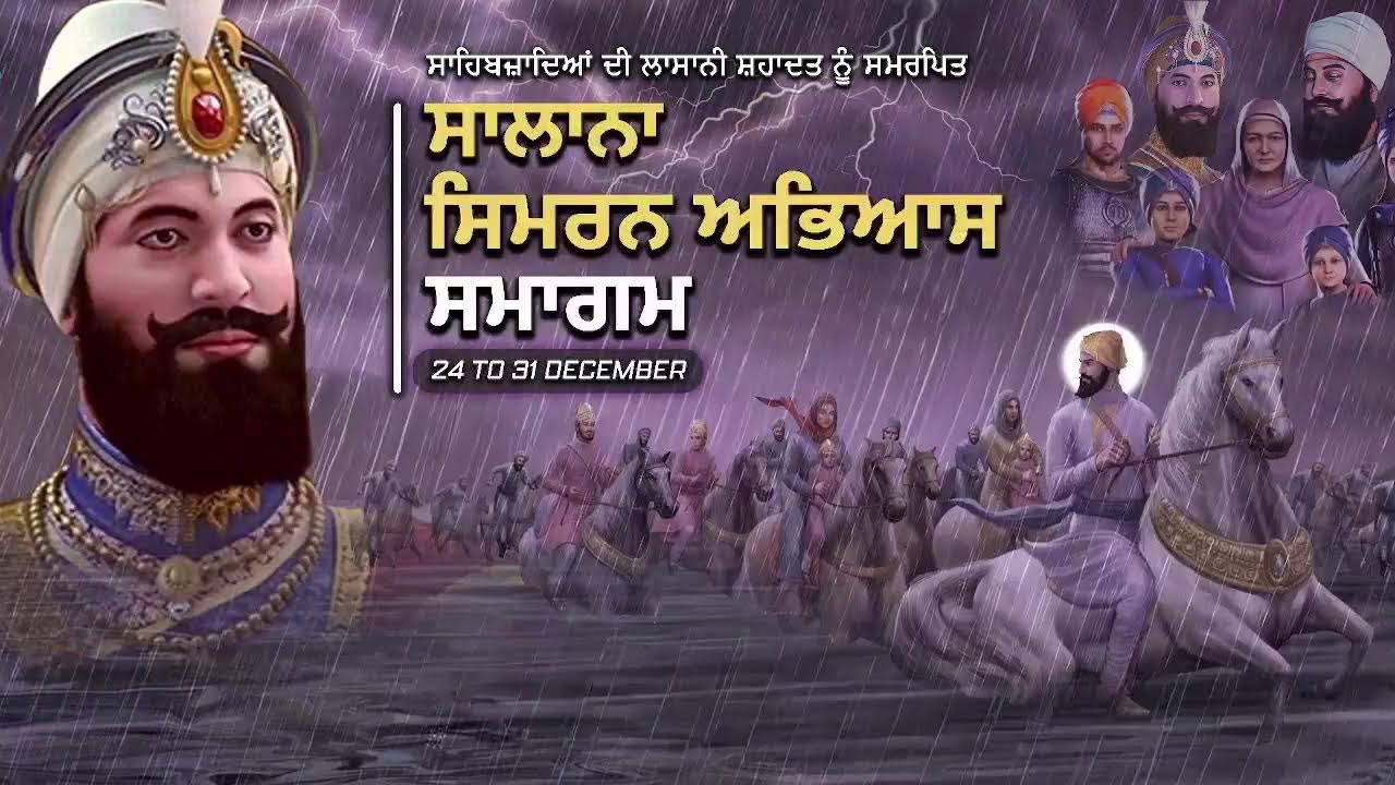 Prabh Milne Ka Chao USA December Camp DEC 27th 2025 MORNING Smagam NEW YORK
