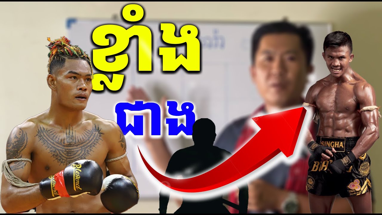 ធឿន ធារ៉ា នឹងក្លាយជាកីឡាករ​ ដែលរកប្រាក់ចំណូលច្រើនថ្ងៃអនាគត តាមជើងលេខរបស់គាត់  (ព្រះរាជគ្រូតោមរៈ)