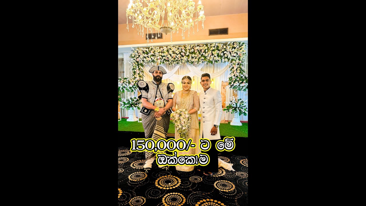 150,000/- package short video - nusara siththam 0753777142
