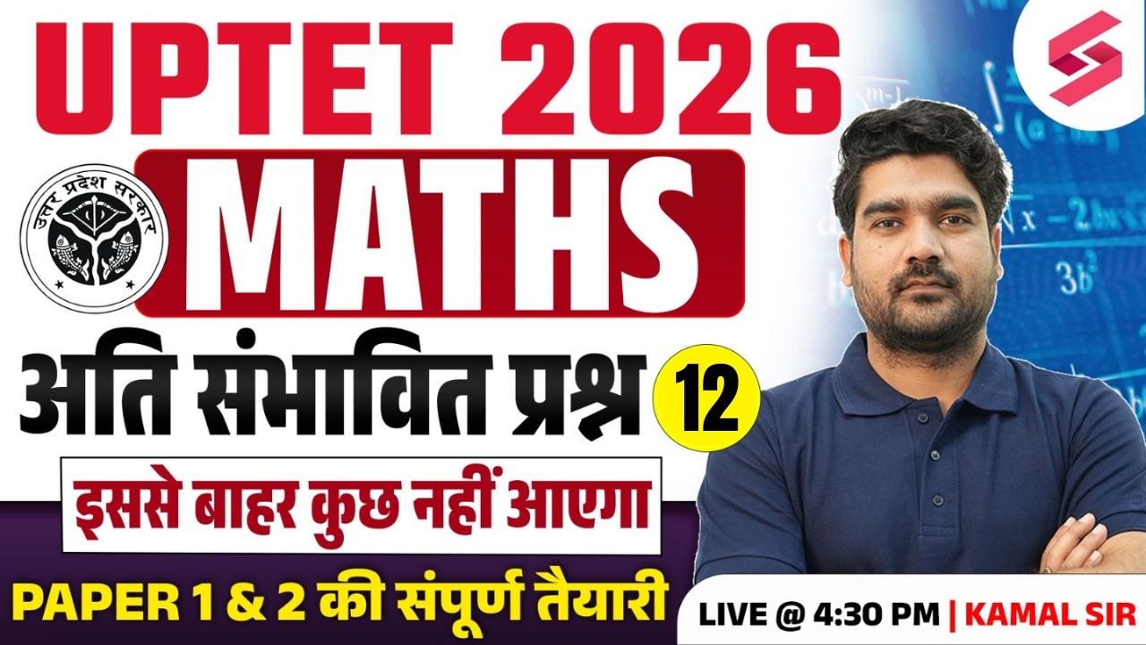UPTET 2026 | UPTET MATHS CLASSES | UPTET MATHS PAPER 1 & 2 | MATHS FOR UPTET | UPTET MATHS BY KAMAL