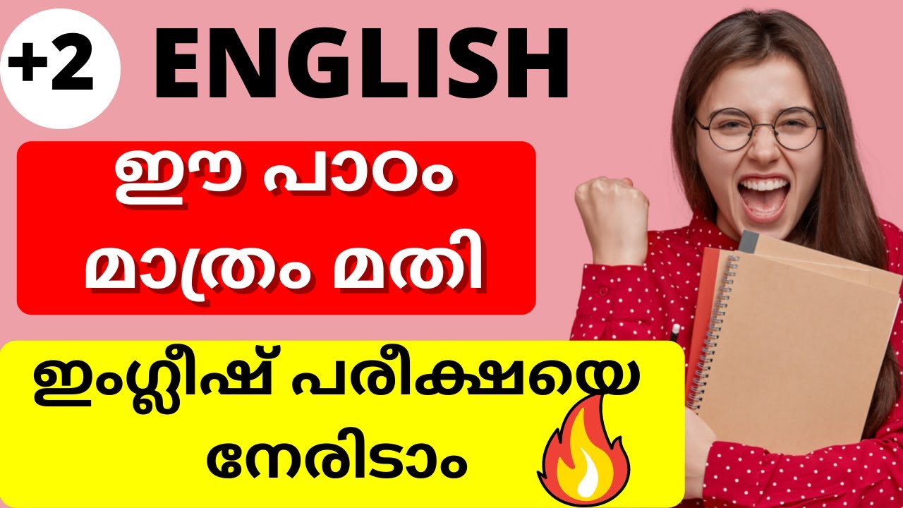 Matchbox- Visualisation( in Malayalam ) Matchbox VIDEO ( Plus Two English)