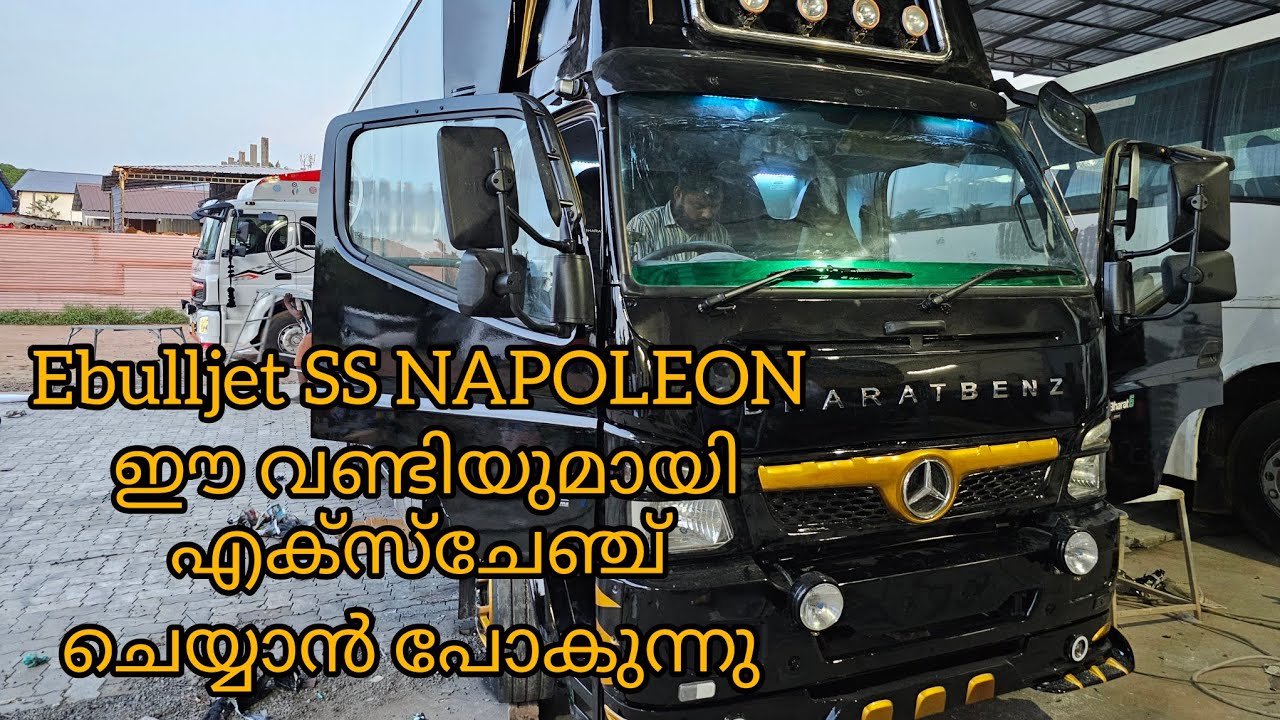 ഇന്ന് രാത്രി ഞങ്ങൾ Ebulljet ന്റെ വീട്ടിലേക്ക് നാളെ അവിടെ കാണാം 🙏