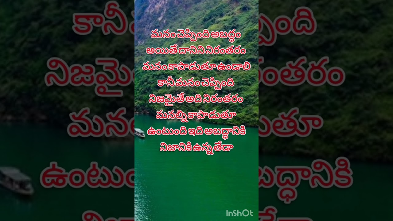 నిన్ను విమర్శించే వారి పట్ల#మంచి మాటలు# trending #viral motivational#quotations#like#share#subscribe