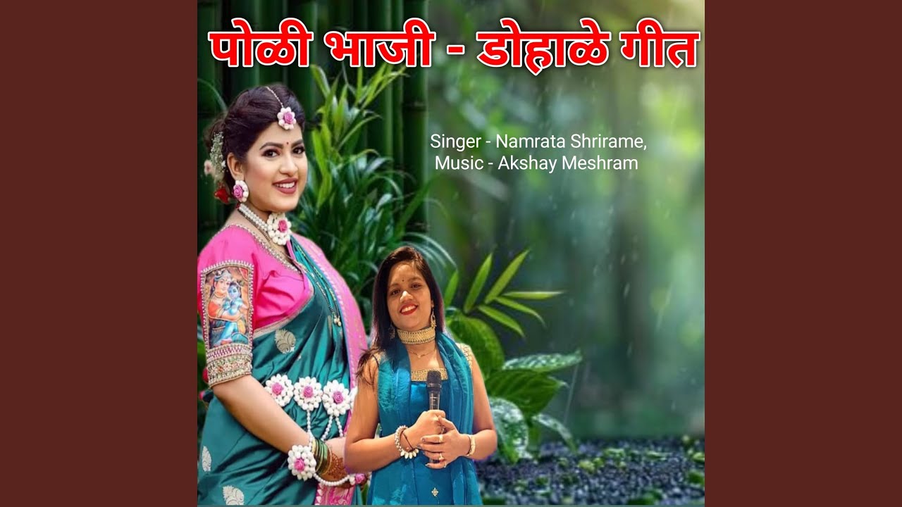 Poli Bhaji Dohale