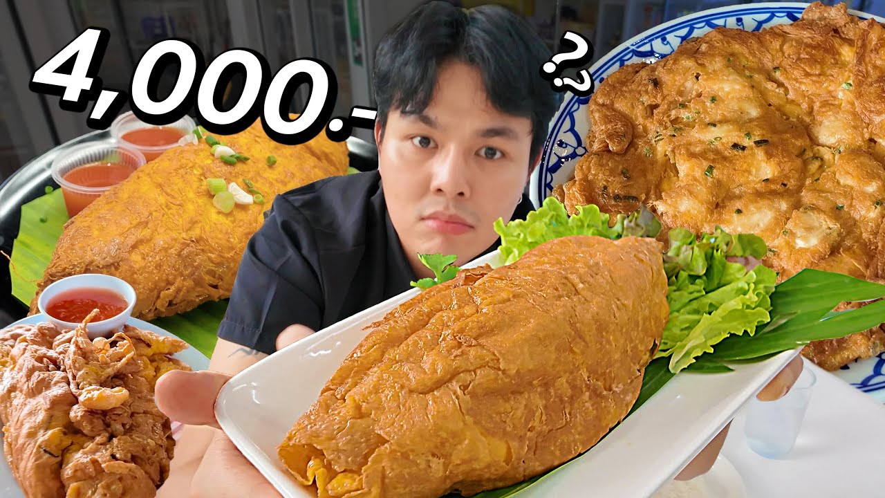 5อันดับ ไข่เจียวปูข้างทาง ไม่เกิน 500 บาท