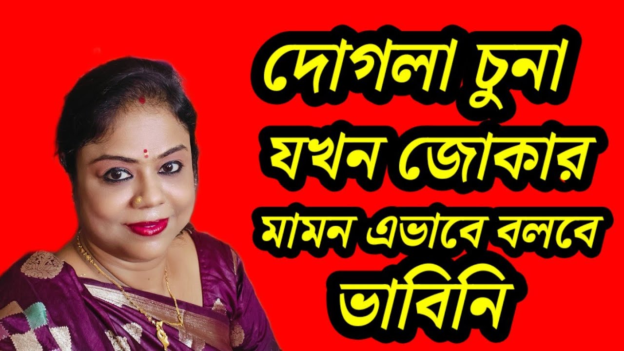 আমি Mandy এর business এ হাত দিয়েছি ? তাই তার ছোড়দি আমাকে কনটেন্ট করছে?
