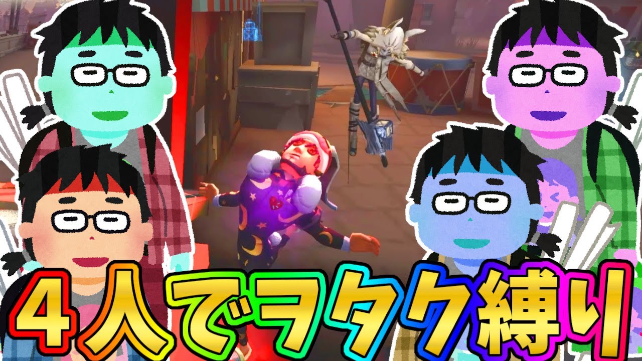 【第五人格】やりたくなかったけど…恥ずかしいけど全力でヲタクを演じてみた…【IdentityⅤ】