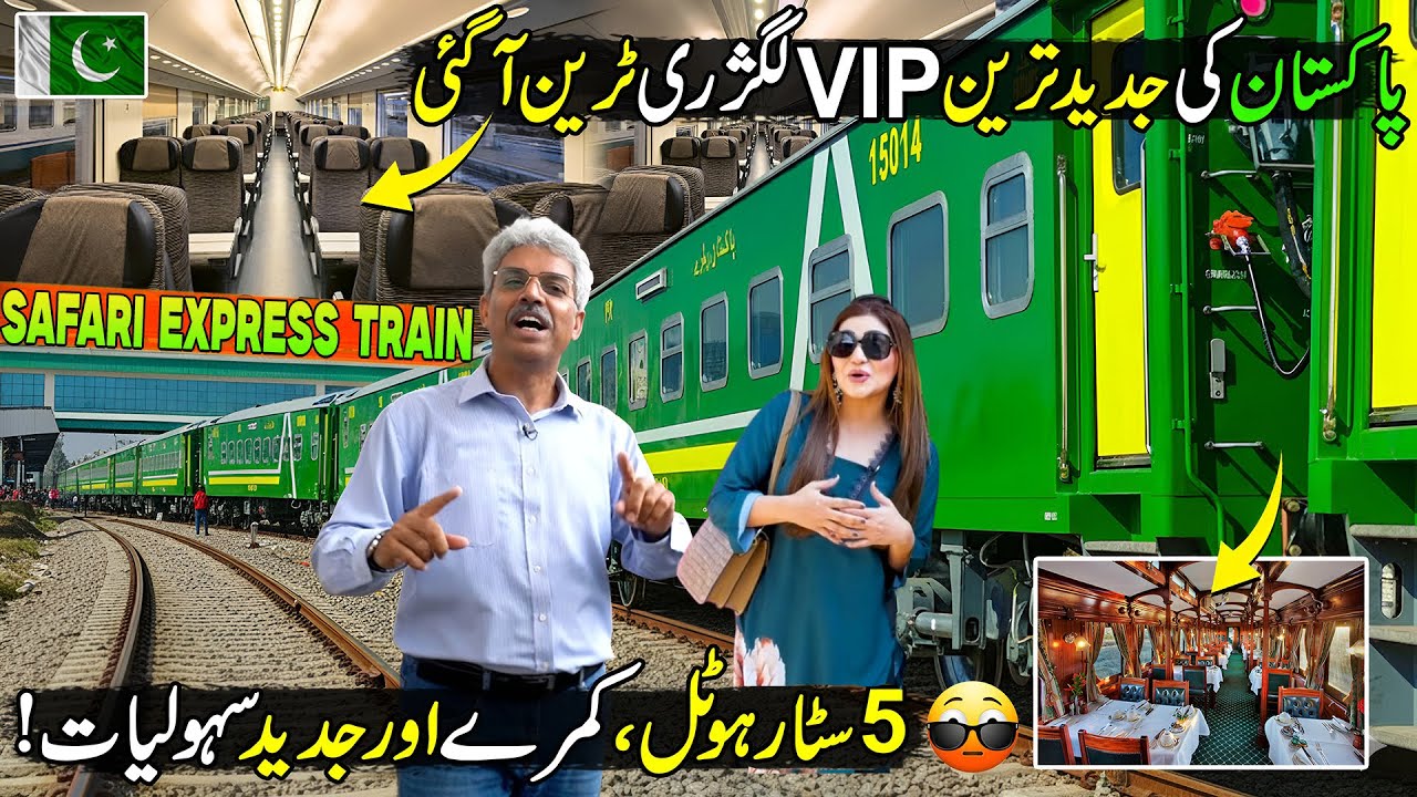 Pakistan's First Most Advanced & Luxury Train | Automatic Train Engine | Safari Express Train