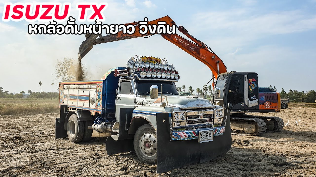 หน้ายาวคันนี้สวยจริงๆ ของดีราชบุรี Isuzu TX 6ล้อดั้มหน้ายาววิ่งดินนา ตักโดย Hitachi ZX120-3