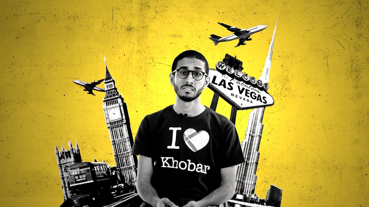 La Yekthar: Saudi Vacation | لا يكثر: الإجازة السعودية