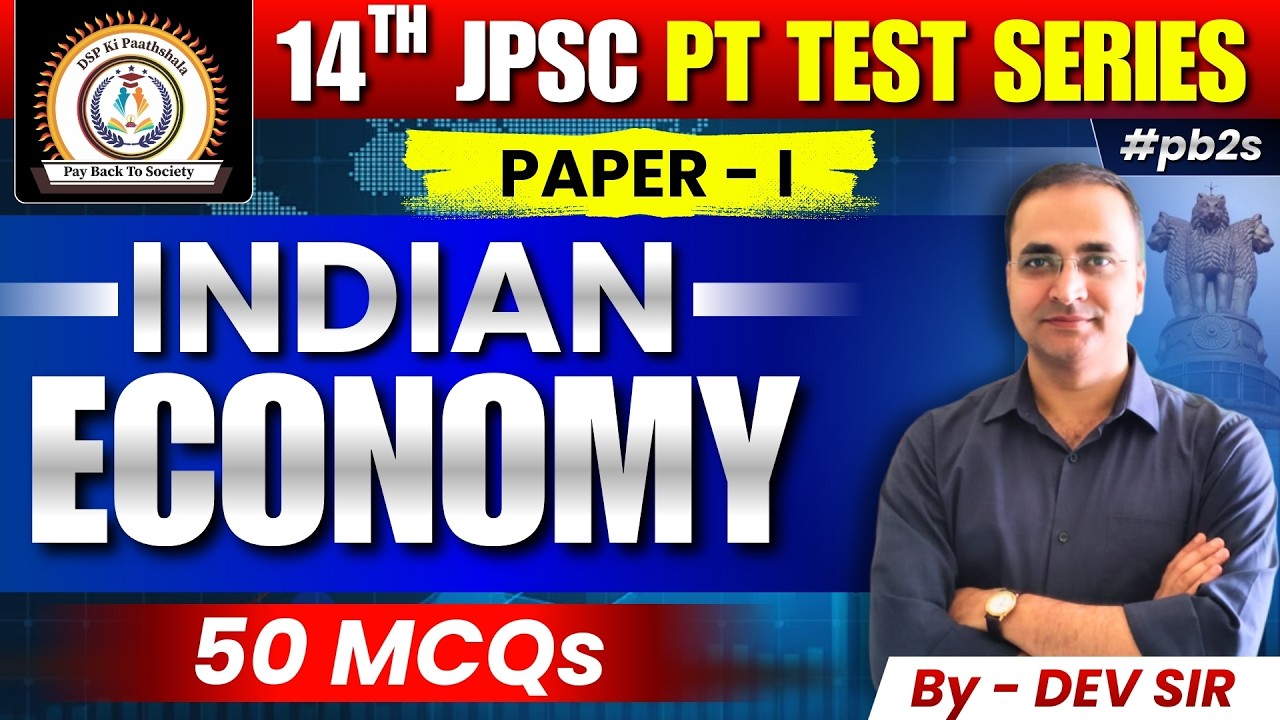 14th JPSC PT : TEST SERIES | INDIAN ECONOMY | PAPER 1 | 50 MCQs Explanation | by Dev sir