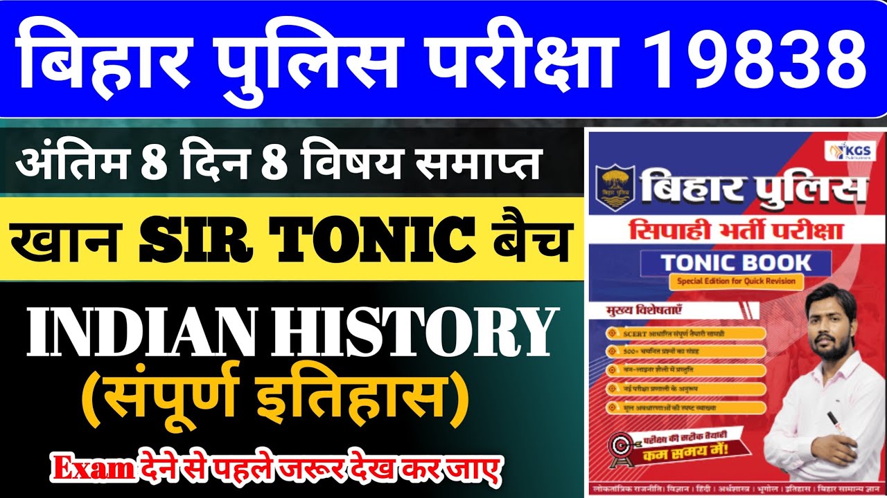 Khan Sir Bihar Police Tonic Batch 2025|Khan Sir Bihar Police History Tonic Batch All Question Answer