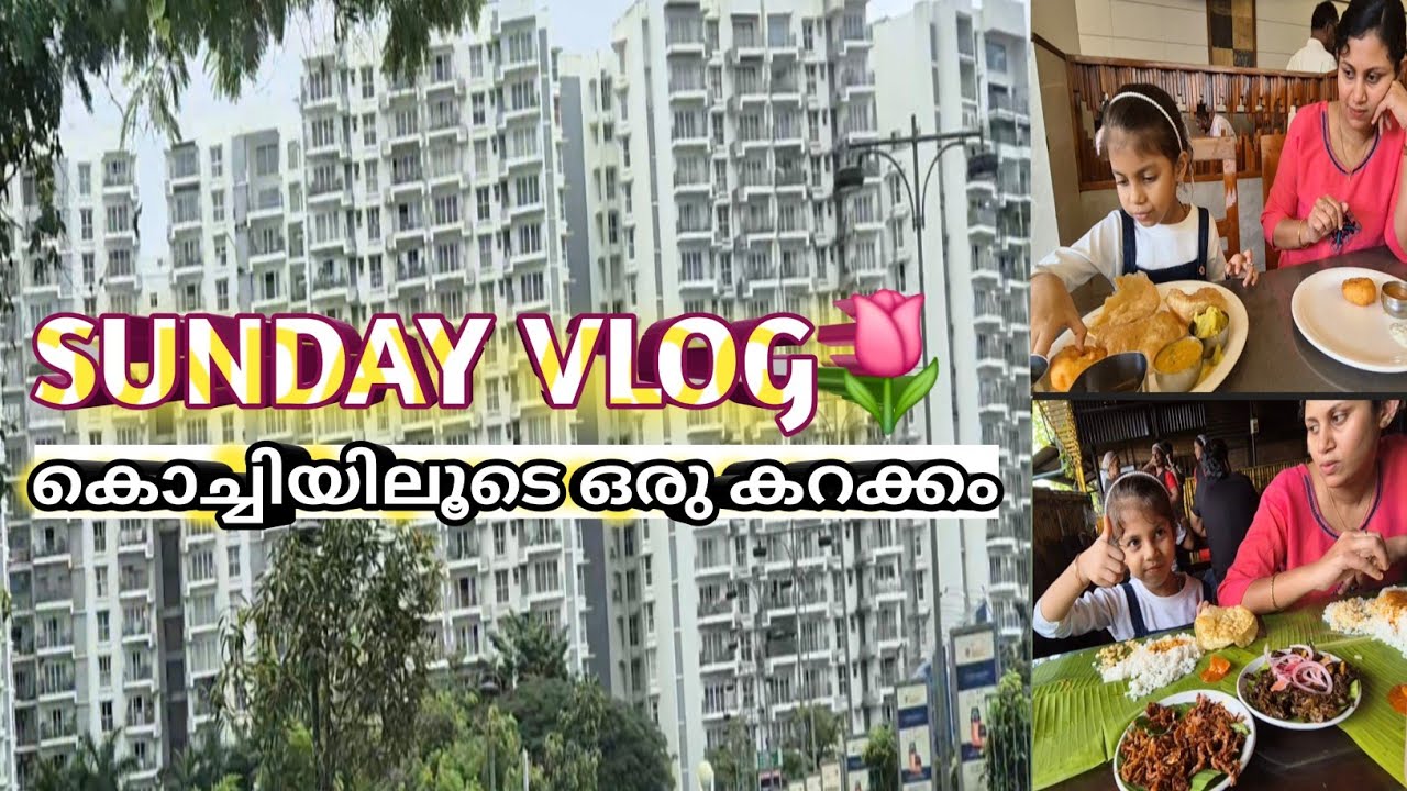 Day in my life🌷 || Sunday Vlog #home #sundayvlog #dayinmylife #kochi #broadway