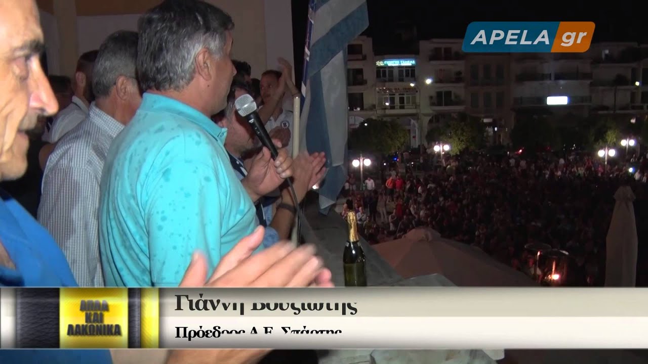 2015 6 15 Έγραψαν ιστορία, η Σπάρτη στη Γ` Εθνική! «Κάηκε» η πόλη!!!