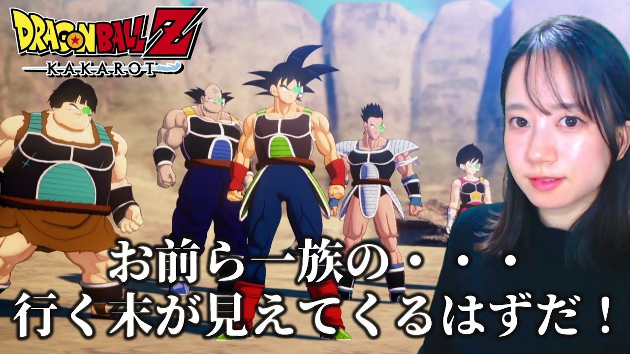 たったひとりで宇宙の巨悪に挑んだ男『BARDOCK』【たったひとりの最終決戦】【DRAGONBALL Z KAKAROT】【ドラゴンボールZ カカロット】