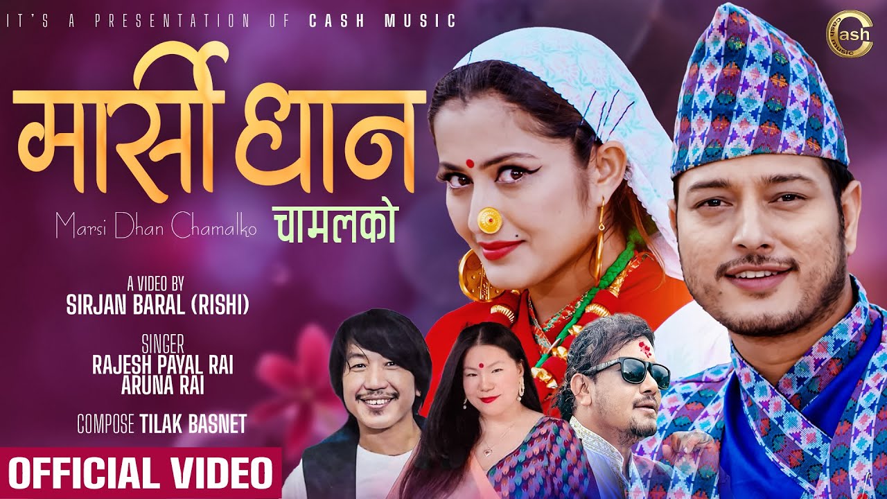 Marsi Dhan Chamalko - Rajehpayal Rai -Aruna Rai Ft. Pushpa Khadka, Anjali Adhikari - New  Song 2080