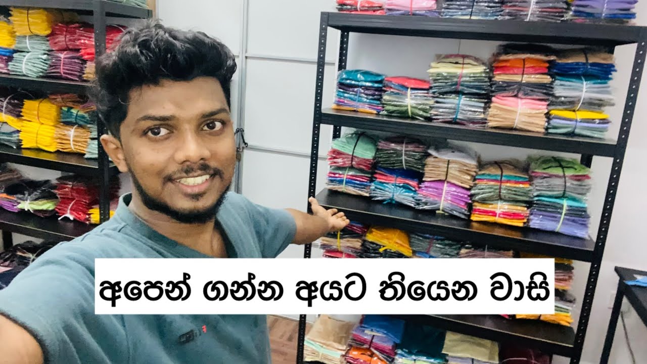 අපෙන් ගන්න අයට තියෙන වාසි 😍 #onlinethogakade #tshirt #220gsm #wholesaleprice
