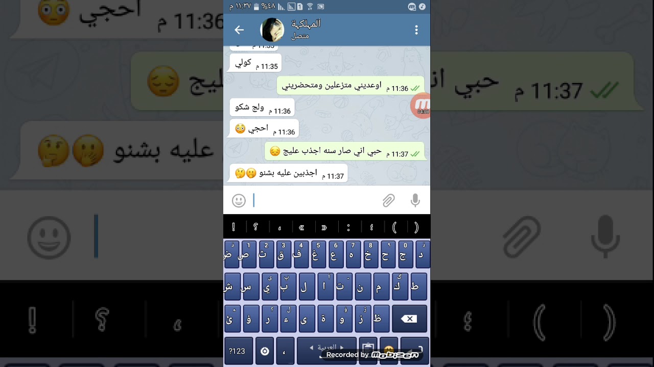 بنت تراسل صديقتها لكن ال صار مفاجأة 😍🙄 شوفو النهاية تجنن 😍